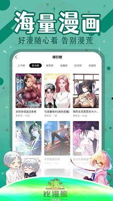 网站漫画下载,一键下载，畅享海量精彩漫画
